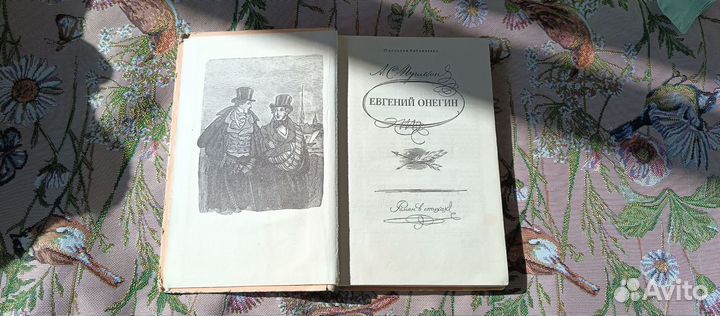 Книга А. С. Пушкин 