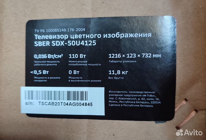 Телевизор Sber SDX-50U4125, 50