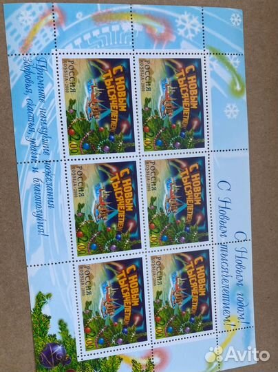 2010 Россия 1461 С Новым годом, лист