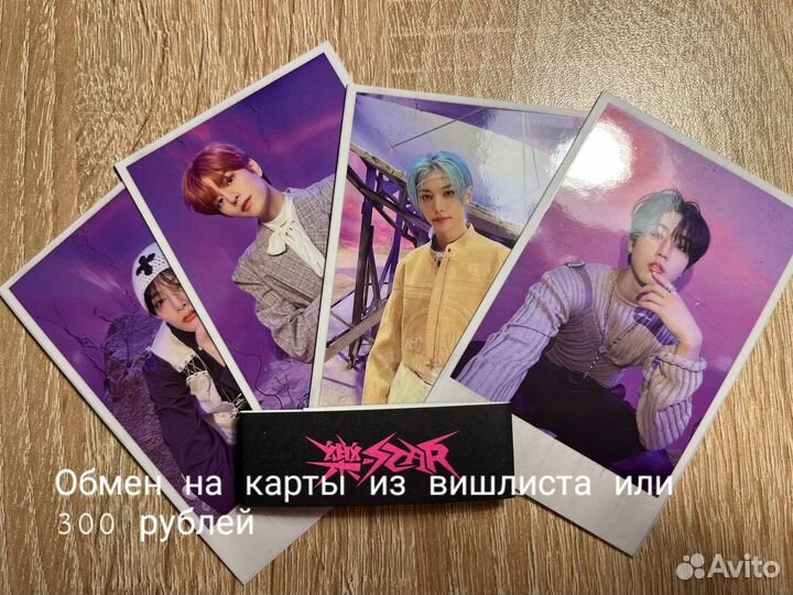 Карты stray kids,enhypen