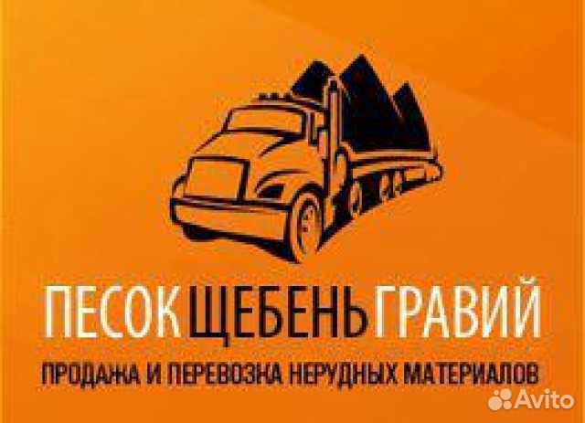 Дрова,пгс,отсев, щебень,галька,гранит,чернозем