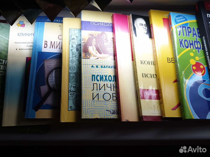 Книги по психологии