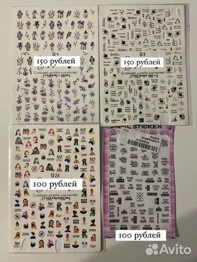 Наклейки для дизайна ногтей