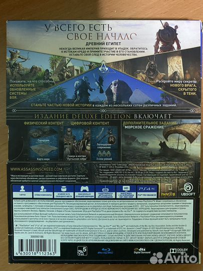 Assassin's Creed: Истоки (Origins) (PS4) Рус