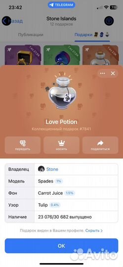 Нфт подарки тг