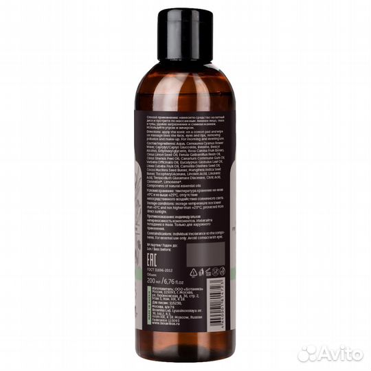 Botavikos Мицеллярный увлажняющий тоник 200мл