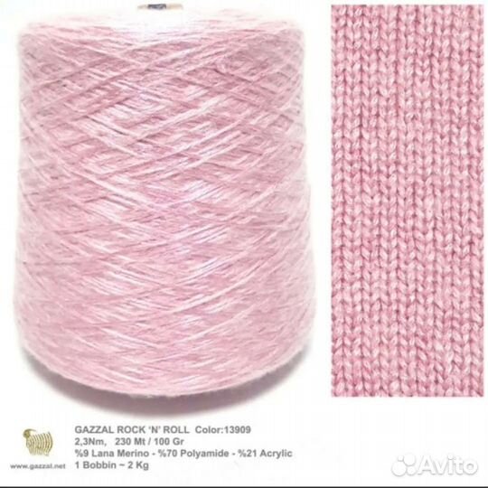 Пряжа Gazzal бобина