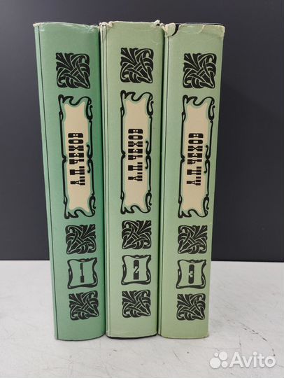 А.П.Чехов.Избранное в 3 томах