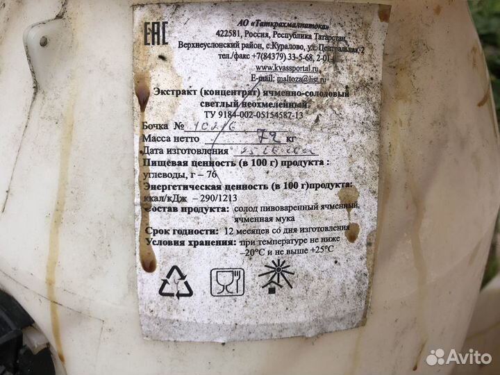 Ёмкость пищевая 51 литр для напитков