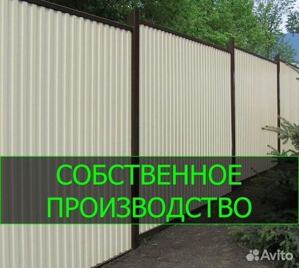 Профнастил