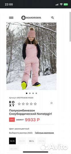 Полукомбинезон Roxy Nonstpgirl