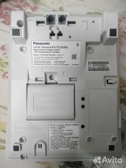 Стационарный телефон