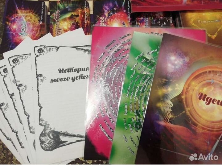 Трансформационная игра. История моего успеха