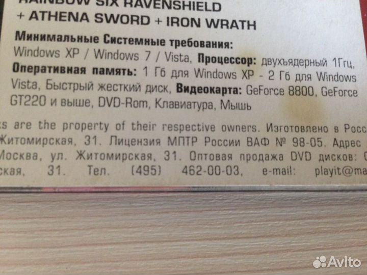 Rainbow six - Антология