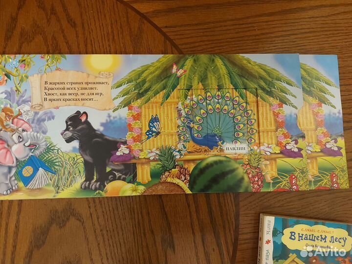 Развивающие книги с игровыми элементами