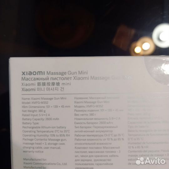 Массажер Xiaomi Massage Gun Mini