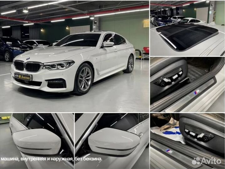BMW 5 серия 2.0 AT, 2020, 24 000 км