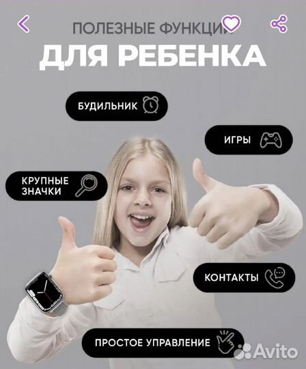 Смарт часы