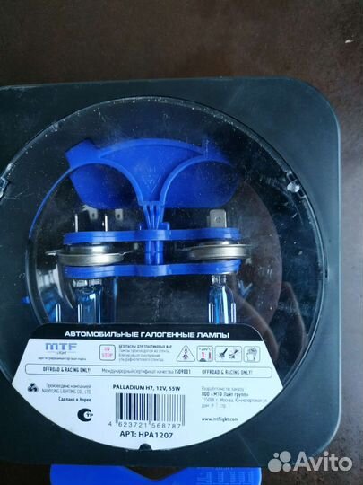 Лампы автомобильные галогенные
