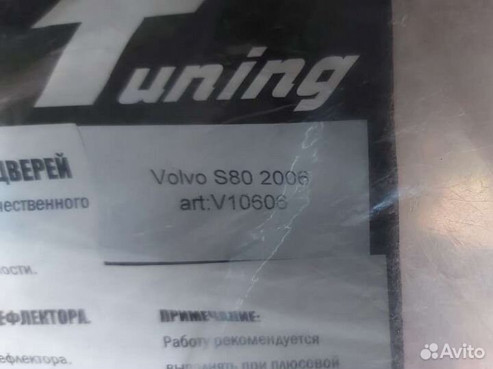 Дефлекторы окон Volvo S80 II 2006-2016 г