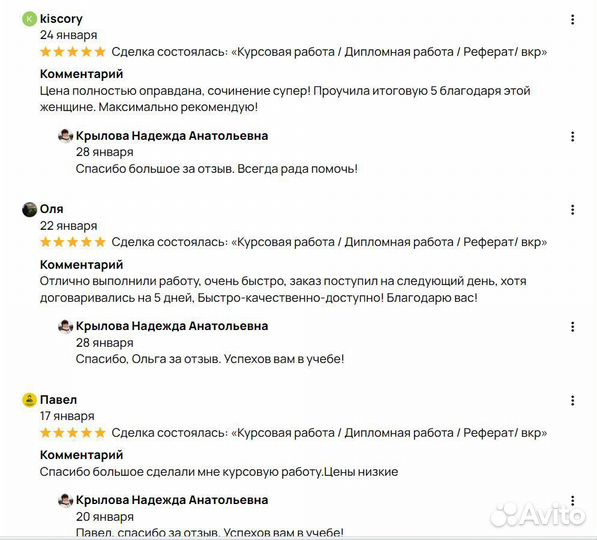 Помощь в оформлении дипломная\курсовая\реферат\вкр