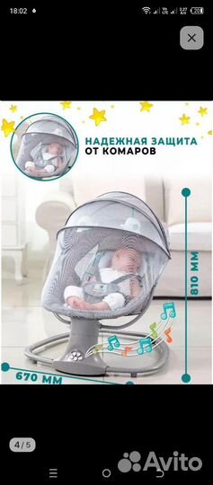 Шезлонг детский электрический