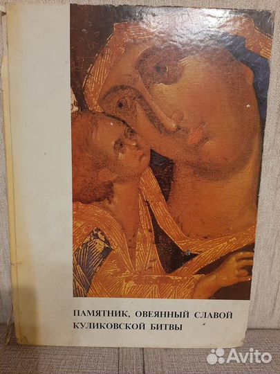 Памятник, овеянный славой Куликовской битвы