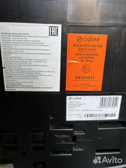 Детское автокресло Cybex Solution Q2-Fix