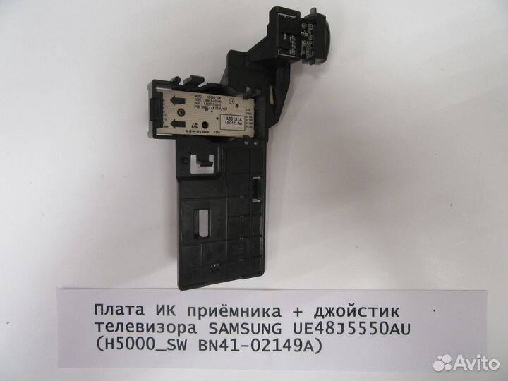 Плата ик приёмника + джойстик телевизора SAMSUNG U