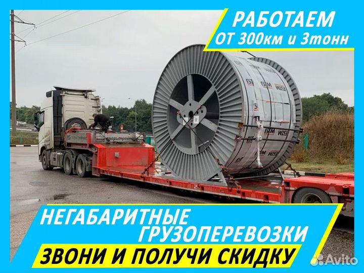 Грузоперевозки / Домашний переезд