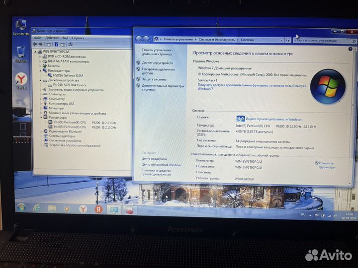 Ноутбук lenovo