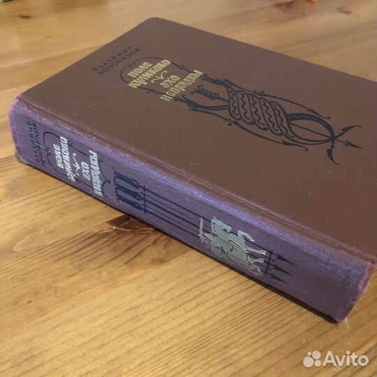 Книга Поле Куликово. Эхо Непрядвы, Возовиков В. С