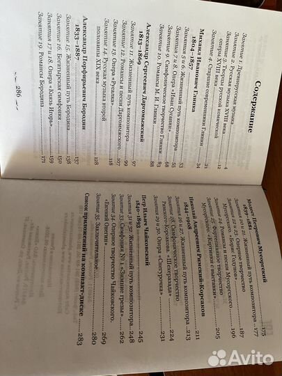 Музыкальная литература 2, 3 год обучения