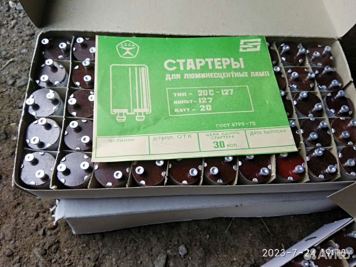 Стартеры для люминесцентных светильников