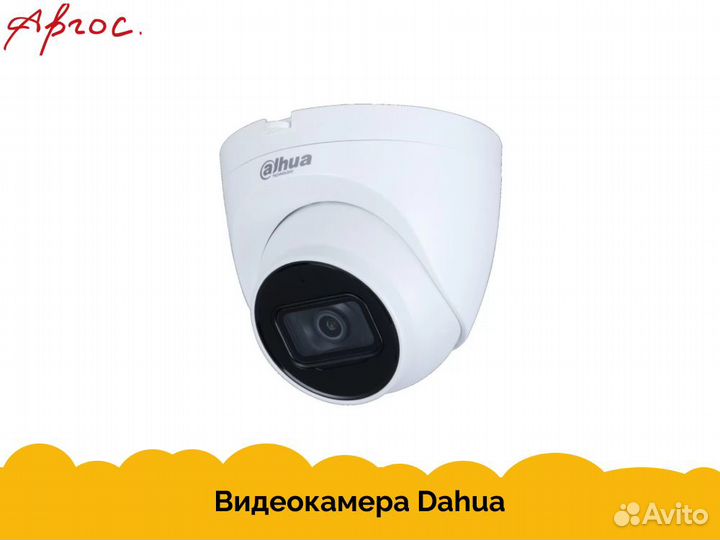 Видеонаблюдение Dahua. Подбор и Установка