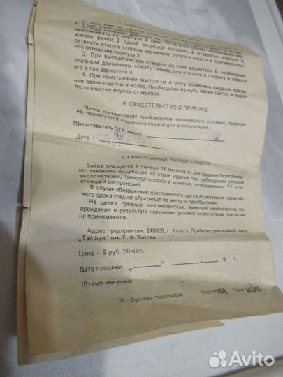 Валик-щётка, запч. к щётке механич.СССР. Зеленогр