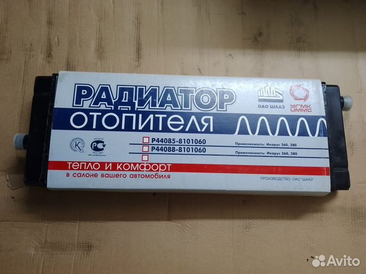 Радиатор отопителя икарус Р44085-8101060