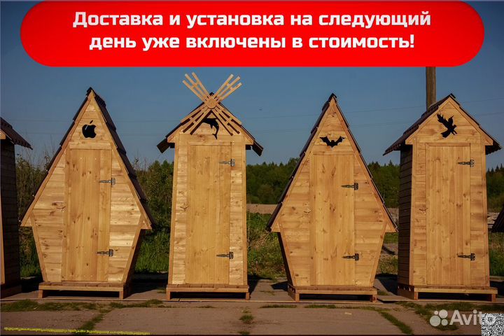 Дачный туалет