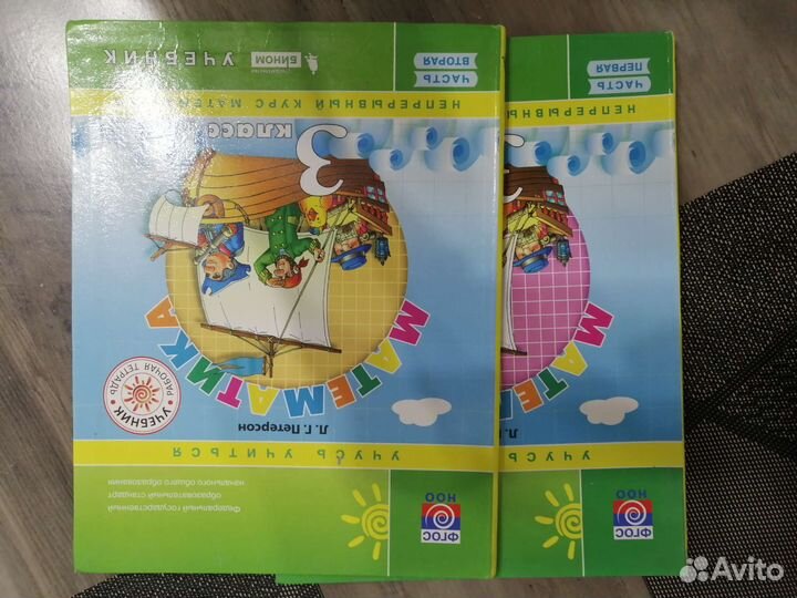 Петерсон 3 класс учебник по математике