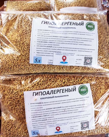 Наполнитель тофу гипоалегренный за 1кг(2л)