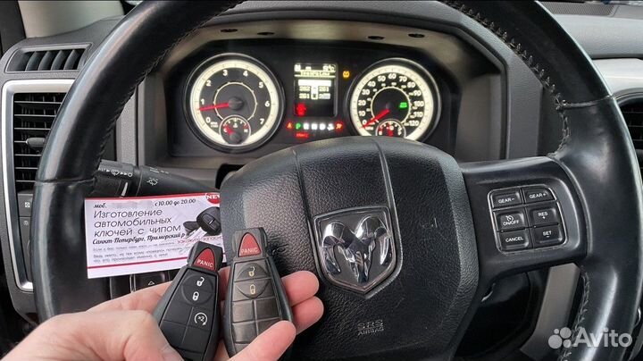 Ключ Dodge Chrysler Jeep