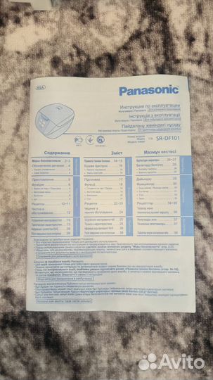 Мультиварка panasonic