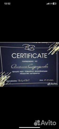 Восковая депиляция