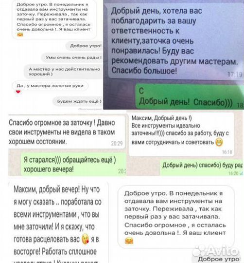 Профессиональная заточка маникюрного и парикмахерс