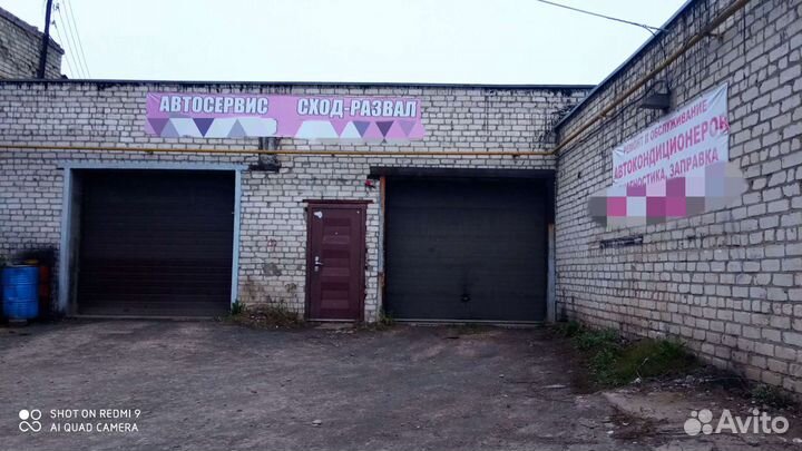 Автосервис