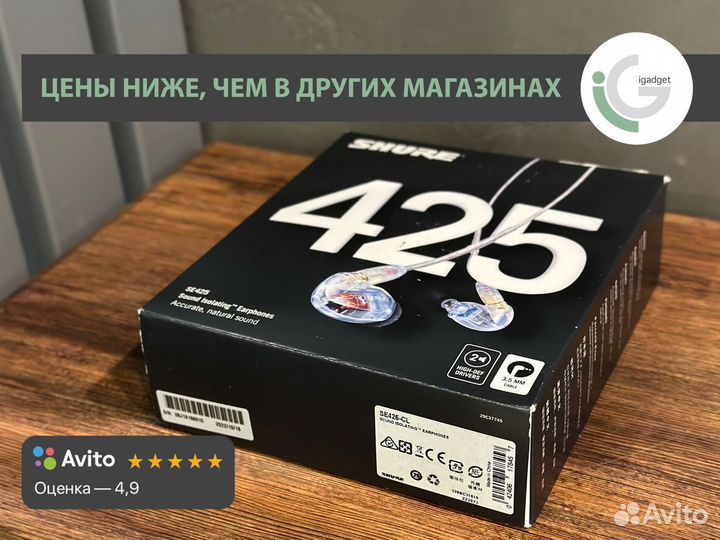 Проводные наушники shure SE425-CL