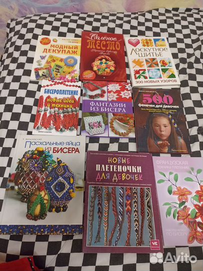 Книги бисероплетение декупаж фенечки лоску шитье