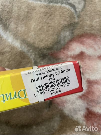 Друт 0.7мм 1кг