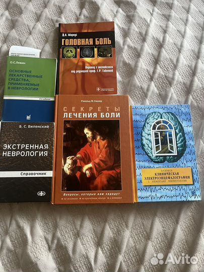Книги по неврологии