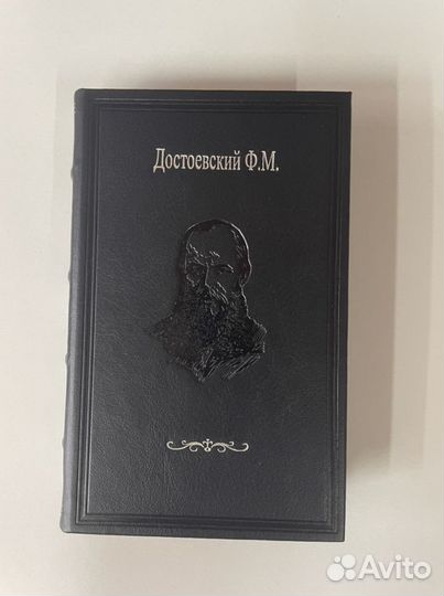 Достоевский Ф.М собрание 10 Томов